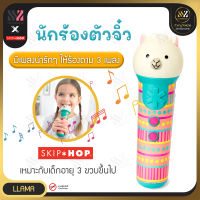 ?พร้อมส่ง? ไมโครโฟนเด็ก Skip Hop Zoo La La Llama ช่วยขยายเสียง พร้อมเพลงให้ร้องตาม ไมโครโฟนเด็กสำหรับร้องเพลง ของเล่นไมโครโฟนร้องเพลง