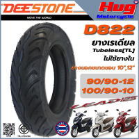 ยางนอก รถมอเตอร์ไซค์ HONDA LEAD ดีสโตน DEESTONE D822 ขอบ10" , 12" ยางเรเดียล Tubeless (TL) ไม่ใช้ยางใน คุณภาพสูง