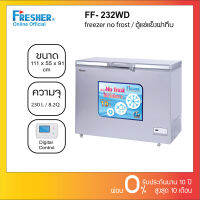 Fresher FF232WD ตู้แช่แข็งฝาทึบระบบไร้น้ำแข็งเกาะ