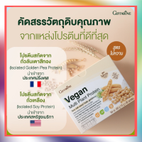 [ส่งฟรี] โปรตีนพืช โปรตีนกิฟฟารีน วีแกน มัลติ แพลนท์ โปรตีน กิฟฟารีน Vegan Multi Plant Protein Giffarine เวย์โปรตีน