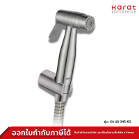 Karat Faucet สายฉีดชำระสแตนเลส ปรับน้ำ 2 ระดับ รุ่น KA-16-345-63