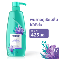 REJOICE รีจอยส์ แชมพู ลองแอนด์สเตรท 425 มล.