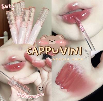 ❤️ลิปกลอส ลิปหมีแบร์ Cappuvini  ติดทน ให้ความชุ่มชื้น ❤️Cute Bear Mirror Lip glaze Water gloss Lip gloss