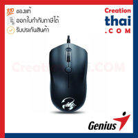 Genius Scorpion M8-610 Wired Gaming Mouse