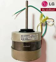 มอเตอร์คอยล์เย็นแอลจี LG ของแท้ 100% Part No. 4681A20067C