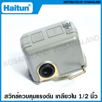 Haitun สวิทช์แรงดัน สำหรับ ปั๊มน้ำ ( Pressure Switch ) รุ่น PC-2A