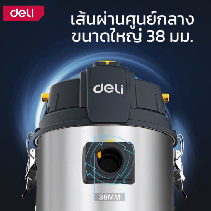 deli-เครื่องดูดฝุ่นอุตสาหกรรม-เครื่องดูดฝุ่น-เครื่องดูดฝุ่นขนาดใหญ่-15-25-35l-เครื่องดูดฝุ่นคาร์แคร์-แรงดูด17kpa-21kpa-vacuum-cleaner