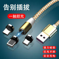 Magnetic Data Cable Three-In-One For Apple Android Huawei Typec Nylon Round Magnet Mobile Phone Charging Cable 2023