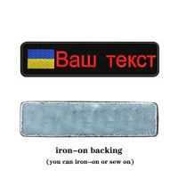 แผ่นแปะแปะแปะแปะแถบแบดจ์รีดติดหรือ Velcros แบบกำหนดชื่อเองสำหรับปัก10X2.5cm ยูเครนแบบธงยูเครน