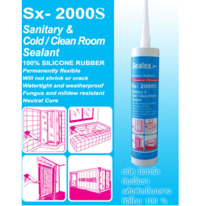 ซิลิโคน-sealex-2000s-สีขาว-ชนิดไร้กรด-กาวยาแนวซิลิโคน-ชนิดไร้กรด-sx-2000s