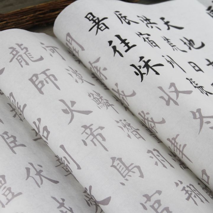 dfh-chinese-copybook-ouyang-xun-regular-script-copybooks-thousand-characters-practice-notebook-beginners-xuan-paper