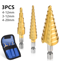 ชุดดอกสว่าน 3 ชิ้น ทรงเจดีย์ ขั้นบันได StepDrill 3Pcs/set 3-12mm 4-12mm 4-20mm HSS Straight Groove Step Drill Bit Titanium Coated Wood Metal Hole Cutter Core Drilling Tools Set