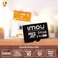 IMOU เมมโมรี่การ์ดแท้ Micro SD Card  32GB, 64GB