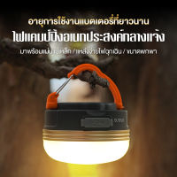 โคมไฟเต็นท์ LED ไฟเต็นท์ LED โคมไฟพกพา ไฟแคมป์ปิ้ง ไฟซาลาเปา แบบชาร์จ 1800 mAh สีวอร์มไวท์ สามารถปรับได้3 โหมด