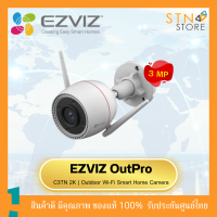 Ezviz C3TN OutPro 3MP Wi-Fi Camera กล้องวงจรปิดภายนอก 2K กล้องวงจรปิดของแท้ กล้องรักษาความปลอดภัย แข็งแรง ทนทาน สินค้าคุณภาพ พร้อมส่ง