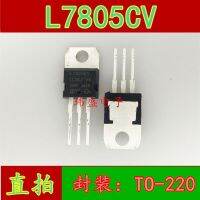 10pcs L7805CV LM7805 TO-220