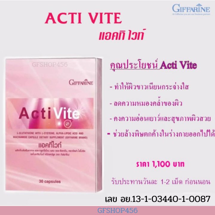 ส่งฟรี-แอคทิไวท์-กลูต้าไธโอน-กลูต้าผิวขาว-gluta-glutathione-กลูต้ากิฟฟารีน-ขนาด-30-แคปซูล-กิฟฟารีนของแท้-ร้าน-gfshop456