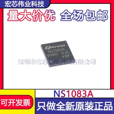NS1083A QFN48 silk-screen NS1083A patch integrated IC chip brand new original spot