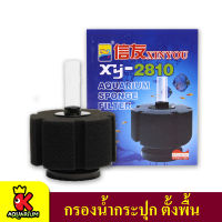 กรองฟองน้ำ xinyou XY 2810 ที่กรองตู้ปลา ตัวกรองขี้ปลา