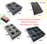ที่วางแก้วกล่องส่งอาหารถาดใส่แก้วกล่องส่งอาหารแบบ 4,6,9,8 หลุมอย่างดีหนาพิเศษ
