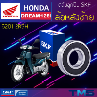 Honda Dream125 ลูกปืน ล้อหลัง ซ้าย 6201-2RSH SKF ตลับลูกปืนเม็ดกลมล่องลึก ฝายาง 6201 2RSH (12x32x10)