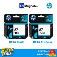 [หมึกพิมพ์อิงค์เจ็ท] HP 67 BK/CO แพคเดี่ยว (หมึกดำ หรือ หมึกสี) - 1 กล่อง #หมึกสี  #หมึกปริ้นเตอร์  #หมึกเครื่องปริ้น hp #หมึกปริ้น