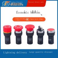 Support wholesale Economical button switch LAY39D LA38-11/206A second gear/third gear knob emergency stop mushroom head button