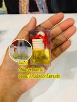 1 แถม 1 น้ำหอมปรับอากาศในรถยนต์ กลิ่นเทียบโพเอ็ม ขนาด 5 ml.