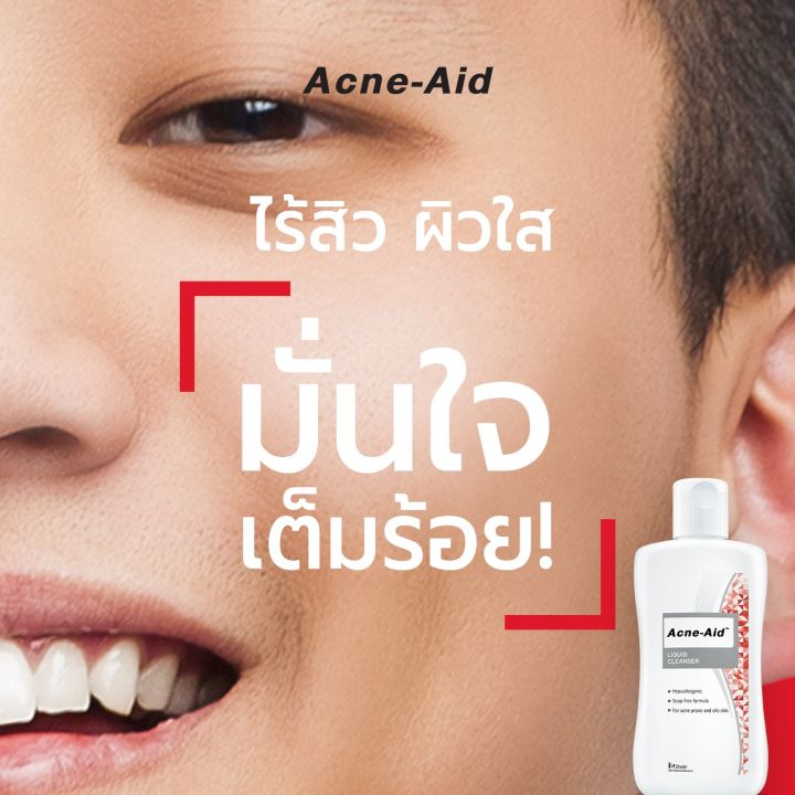 acne-aid-liquid-cleanser-แอคเน่-เอด-คลีนเซอร์-100-ml-แดง-คลีนเซอร์สำหรับปัญหาสิว-เหมาะสำหรับผิวมัน