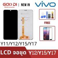 หน้าจอ LCD พร้อมทัชสกรีน/จอชุด Vivo Y11/Y12/Y15/Y17 /LCD Screen Display Touch Panel For Vivo Y11/Y12/Y15/Y17