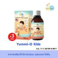 [3ขวด]Yummi-O Kids Multi-Vitamin Plus อาหารเสริมสำหรับเด็ก #วิตามินสำหรับเด็ก  #อาหารเสริมเด็ก  #บำรุงสมอง  #อาหารเสริม #อาหารสำหรับเด็ก