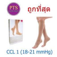 (CCL 1) ถุงน่องเส้นเลือดขอด Duomed น่อง-เปิดปลายเท้า-สีเนื้อ Cl1 (18-21 mmHg) (V14000)