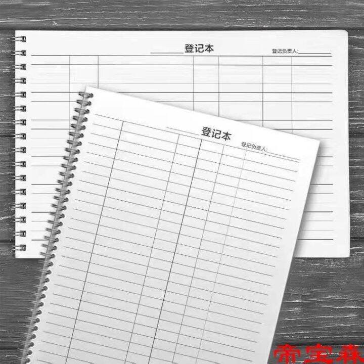 [COD] Bookkeeping form book entry and exit record inventory detail registration financial