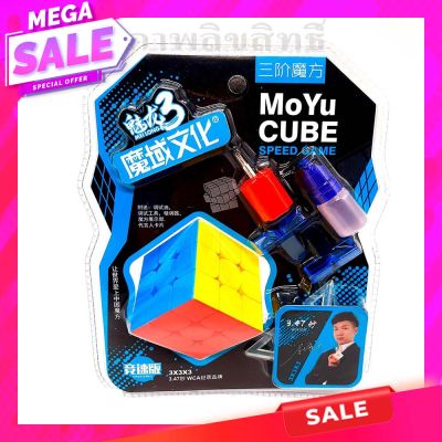 ของเล่นเด็ก”รูบิค 3x3 ขนาด56x56x56 มาครบชุด สีสันสดใส ของแท้รับประกันคุณภาพรูบิคRubik