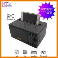 HOT!!ลดราคา NTP ลำโพงบลูทูธไร้สาบ Wooden KM-89 รองรับ BT FM USB TF เป็นตัวตั้งมือถือด้วย ##ที่ชาร์จ แท็บเล็ต ไร้สาย เสียง หูฟัง เคส Airpodss ลำโพง Wireless Bluetooth โทรศัพท์ USB ปลั๊ก เมาท์ HDMI สายคอมพิวเตอร์