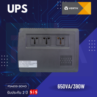 VERTIV เครื่องสำรองไฟฟ้า UPS รุ่น PSA650-SOHO 650VA/390W รับประกัน 2 ปี Onsite Service By SIS ออกใบกำกับภาษีได้