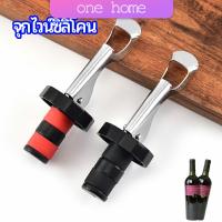 จุกปิดขวดไวน์ จุกปิดขวดเบียร์ ปิดขวดโซดา เก็บความสดชื่นยาวนาน ONE HOME silicone wine stopper