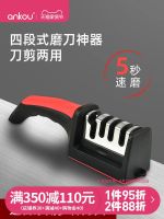 Original Ankou Knife Sharpener Household Quick Sharpening Artifact Whetstone Household Kitchen Knife Sharpening Tool Special for Sharpening Scissors