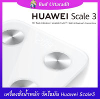 Huawei เครื่องวัดมวลร่างกายอัจฉริยะ Body Fat Scale