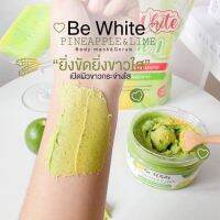 ▶️บีอีสครับ สับปะรด มะนาว 2 in 1 BE Whte PineApplle &amp; Lime Body Mask &amp; Scrub 300 g. [ ความสวยและความงาม ]