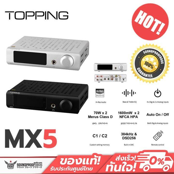Topping MX5 DAC& ตั้งโต๊ะ แบบ MultiFunction รองรับ HiRes Lazada.co.th