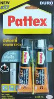 กาวติดเหล็กแห้งเร็วสีเทา Pattex Quick Epoxy Steel Pattex (1ชุด) DURO