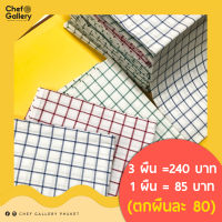 Chef Gallery ผ้าเช็ดจาน เกรดโรงแรม 5 ดาว ลายตาราง ขนาดใหญ่พิเศษ 20x30 นิ้ว 100% Cotton ผ้าเช็ดแก้ว ผ้าเช็ดโต๊ะ ผ้าเช็ดครัว ผ้าอเนกประสงค์