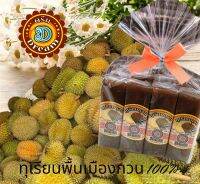 ทุเรียนพื้นเมืองกวน 100% ตราดรีม ขนาด 1kg