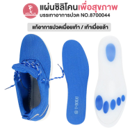 Heelplus แผ่นซิลิโคนบรรเทาอาการปวดเพื่อสุขภาพ No.44