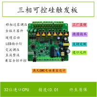 สามเฟส SCR ทริกเกอร์บอร์ด SCR ควบคุมแรงดันไฟฟ้า Rectifier โมดูลควบคุมพลังงานควบคุมพลังงาน