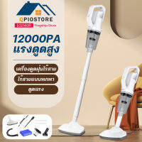 Qpio 12000Pa เครื่องดูดฝุ่น เครื่องดูดฝุ่นแบบพกพา เครื่องดูดฝุ่นไร้สาย พลังดูดแรงและอายุการใช้งานแบตเตอรี่ยาวนาน