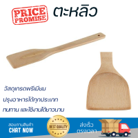 ราคาพิเศษ ตะหลิวไม่มีร่องไม้ไผ่ MYPAN TKI-006028C วัสดุเกรดพรีเมียม แข็งแรง กระชับ จับถนัดมือ Turners จัดส่งทั่วประเทศ