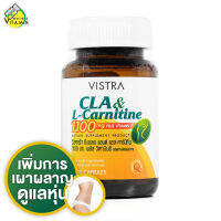 Vistra CLA &amp; L-Carnitine Plus Vitamin E [30 แคปซูล] เหมาะสำหรับผู้ดูแลรูปร่าง