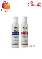 Caring Hair Dressing Lotion แคริ่ง โลชั่นบำรุงผม 150 มล ปกป้องเส้นผมไม่ให้ถูกทำลายจากความร้อน